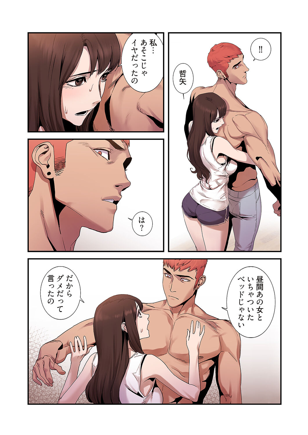 [Yansae] Seizan Tobaku (Special Edition) 1 image number 160