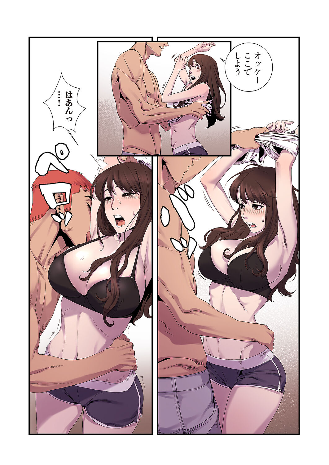 [Yansae] Seizan Tobaku (Special Edition) 1 image number 162