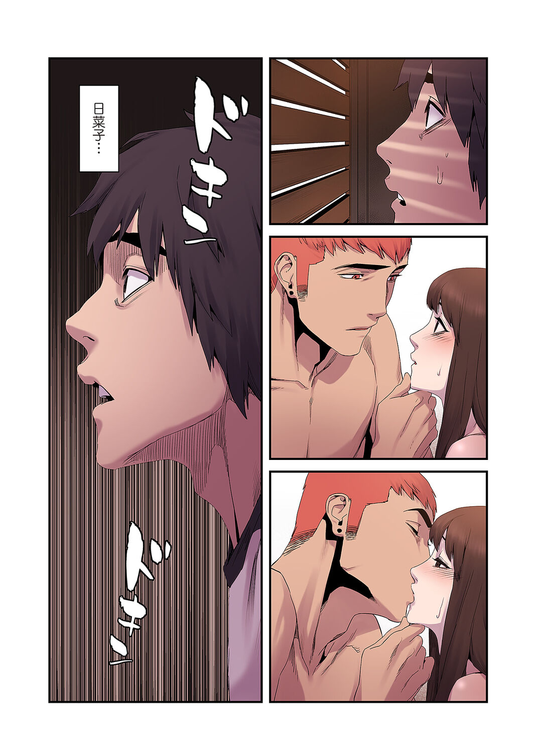 [Yansae] Seizan Tobaku (Special Edition) 1 image number 165