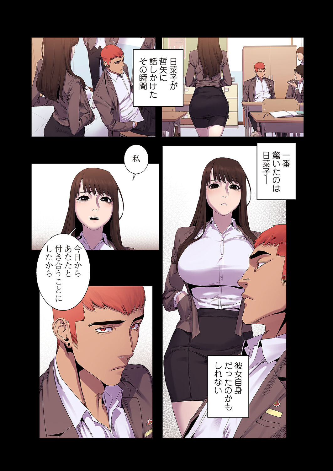 [Yansae] Seizan Tobaku (Special Edition) 1 image number 167