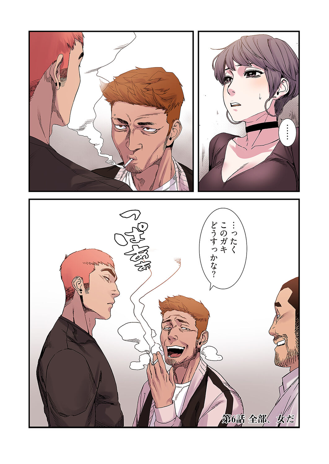 [Yansae] Seizan Tobaku (Special Edition) 2 图片编号 41