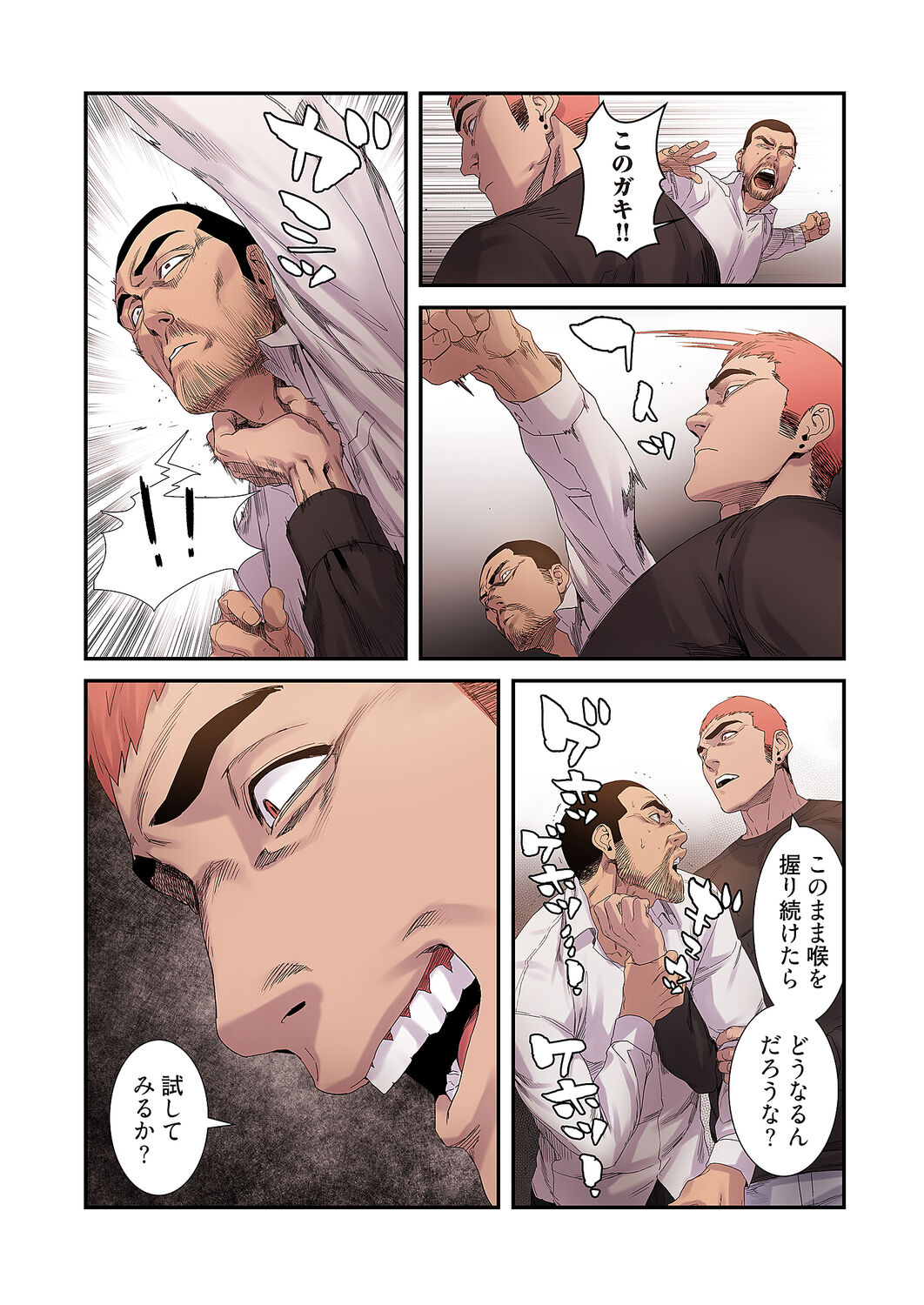 [Yansae] Seizan Tobaku (Special Edition) 2 图片编号 44