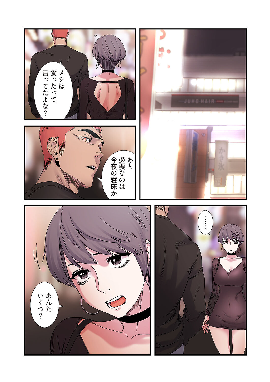 [Yansae] Seizan Tobaku (Special Edition) 2 图片编号 51