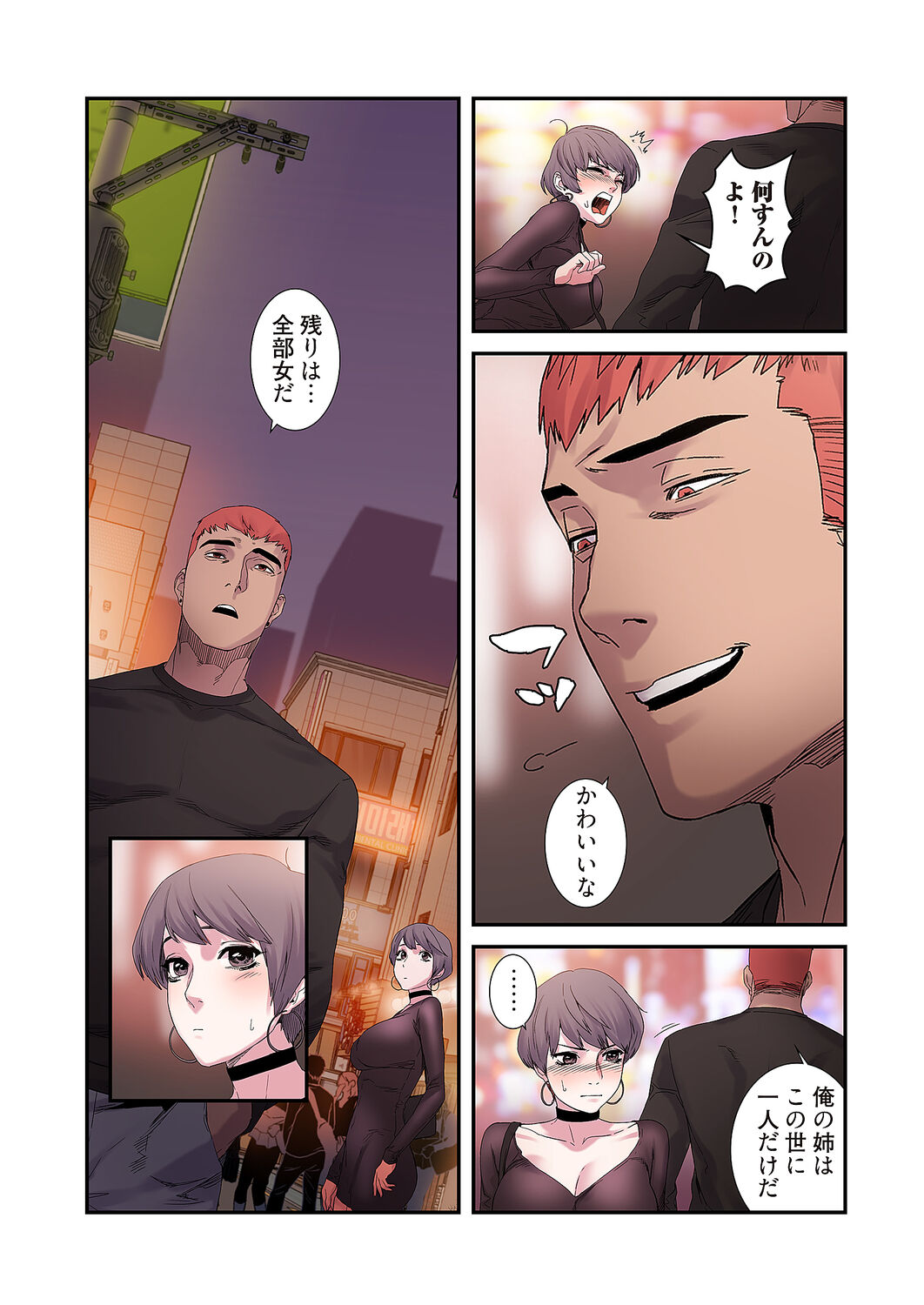 [Yansae] Seizan Tobaku (Special Edition) 2 图片编号 53