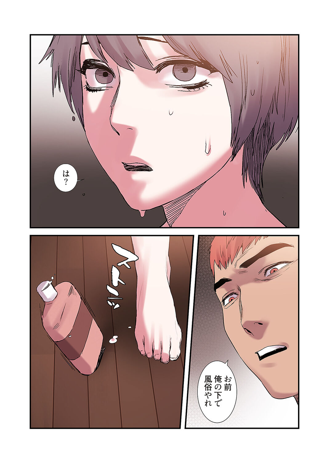 [Yansae] Seizan Tobaku (Special Edition) 2 图片编号 72