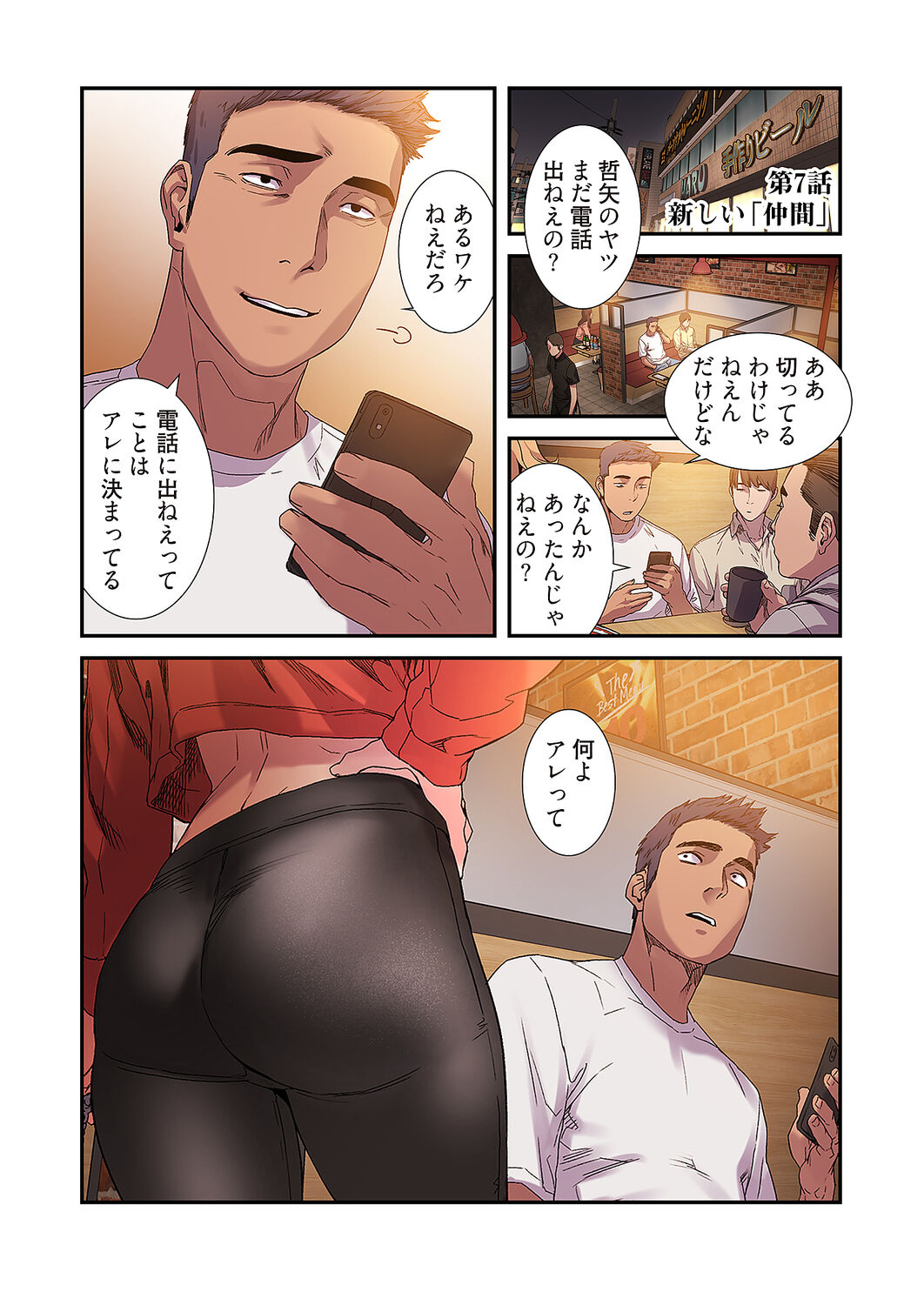 [Yansae] Seizan Tobaku (Special Edition) 2 图片编号 75