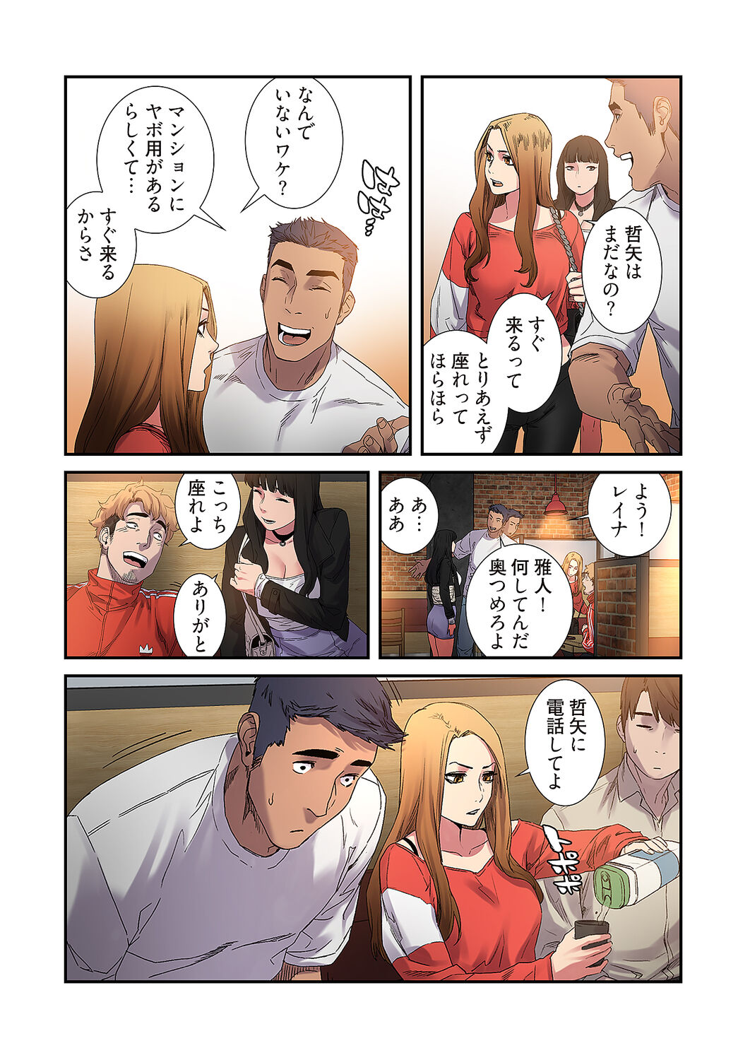 [Yansae] Seizan Tobaku (Special Edition) 2 图片编号 77