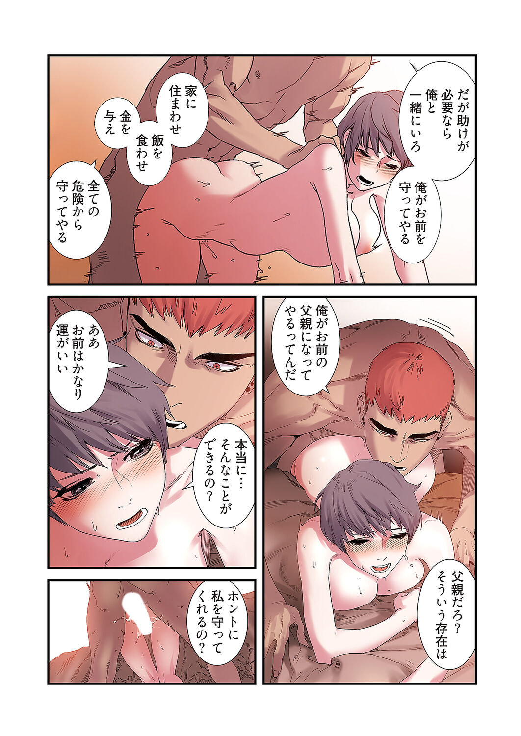 [Yansae] Seizan Tobaku (Special Edition) 2 图片编号 83