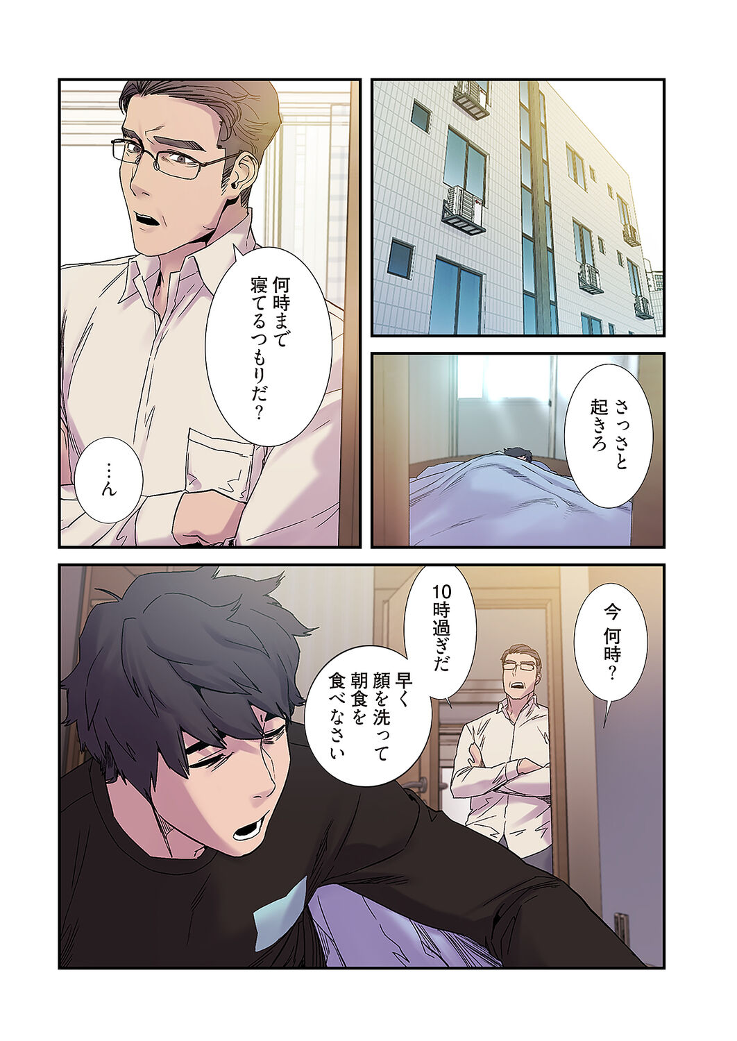 [Yansae] Seizan Tobaku (Special Edition) 2 图片编号 91