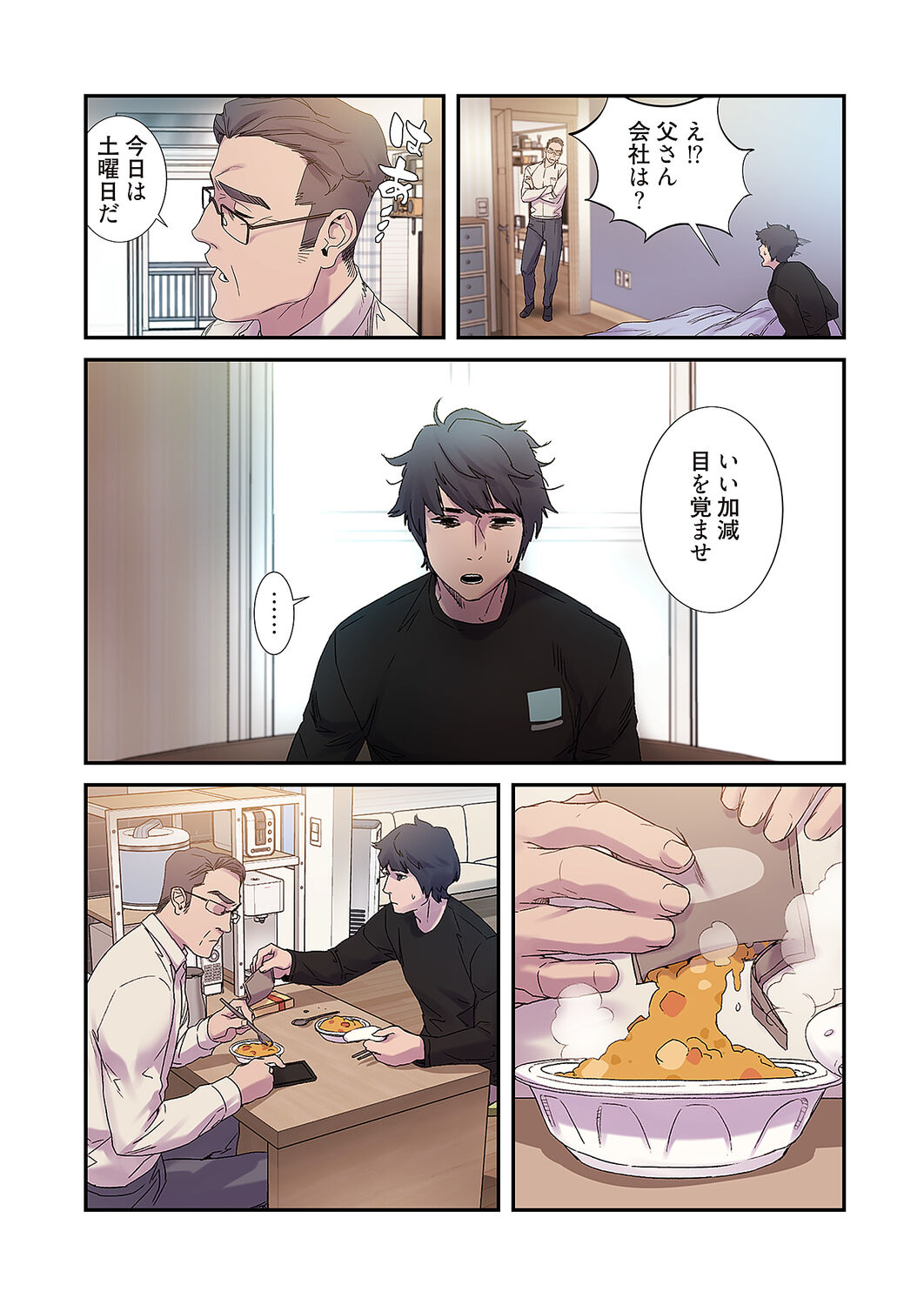 [Yansae] Seizan Tobaku (Special Edition) 2 图片编号 92