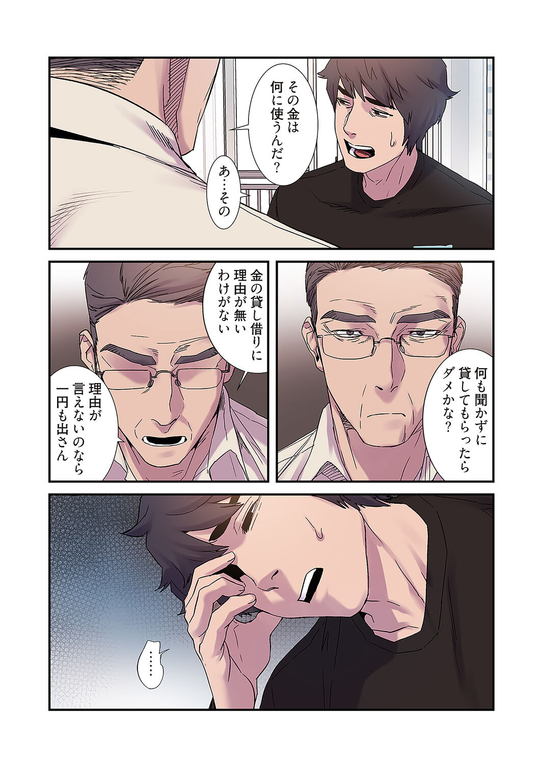 [Yansae] Seizan Tobaku (Special Edition) 2 图片编号 94