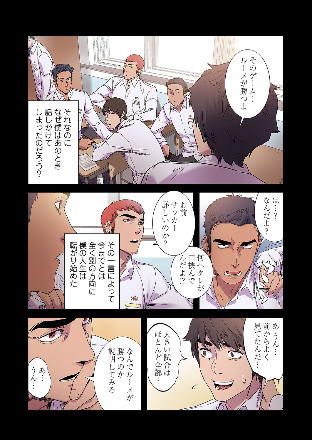 [Yansae] Seizan Tobaku (Special Edition) 2 图片编号 97