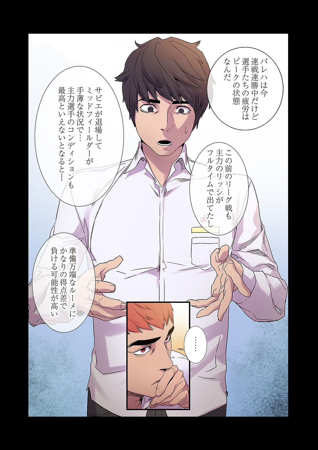 [Yansae] Seizan Tobaku (Special Edition) 2 图片编号 98