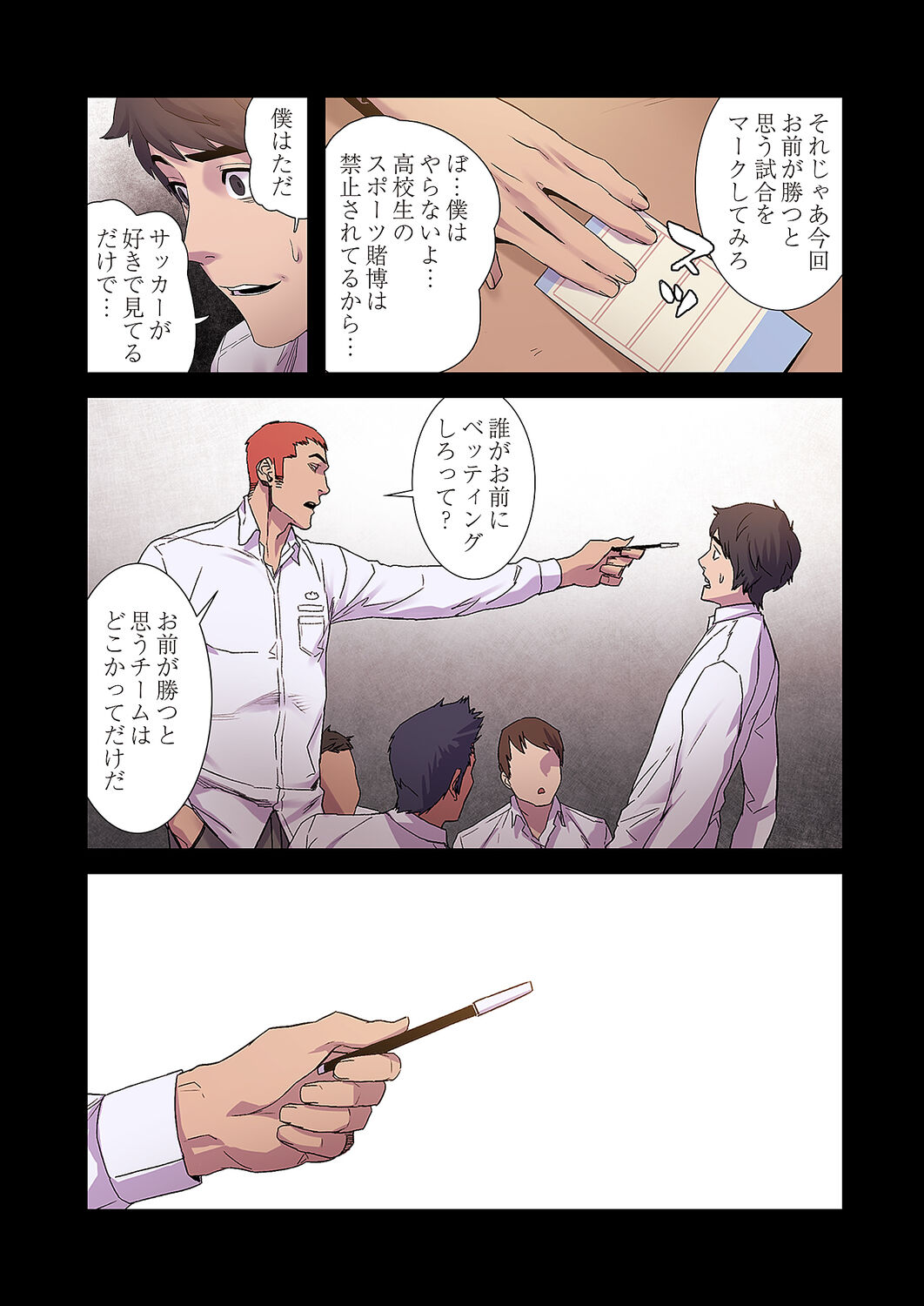 [Yansae] Seizan Tobaku (Special Edition) 2 图片编号 99