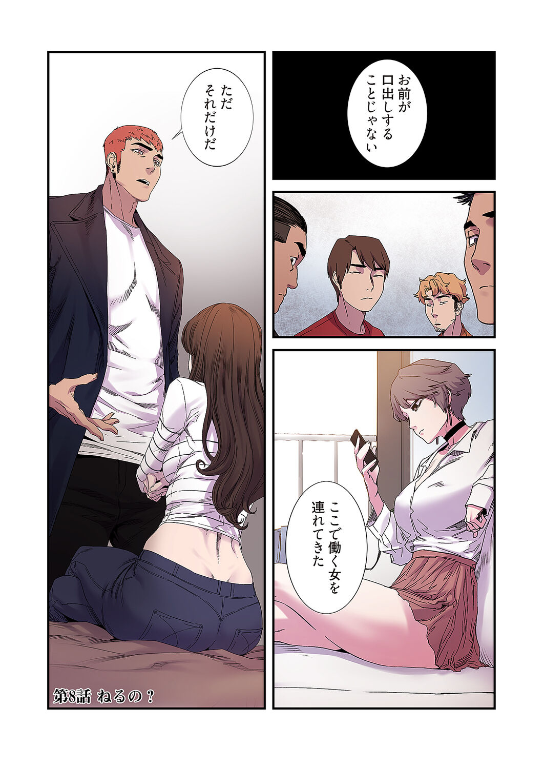 [Yansae] Seizan Tobaku (Special Edition) 2 图片编号 111