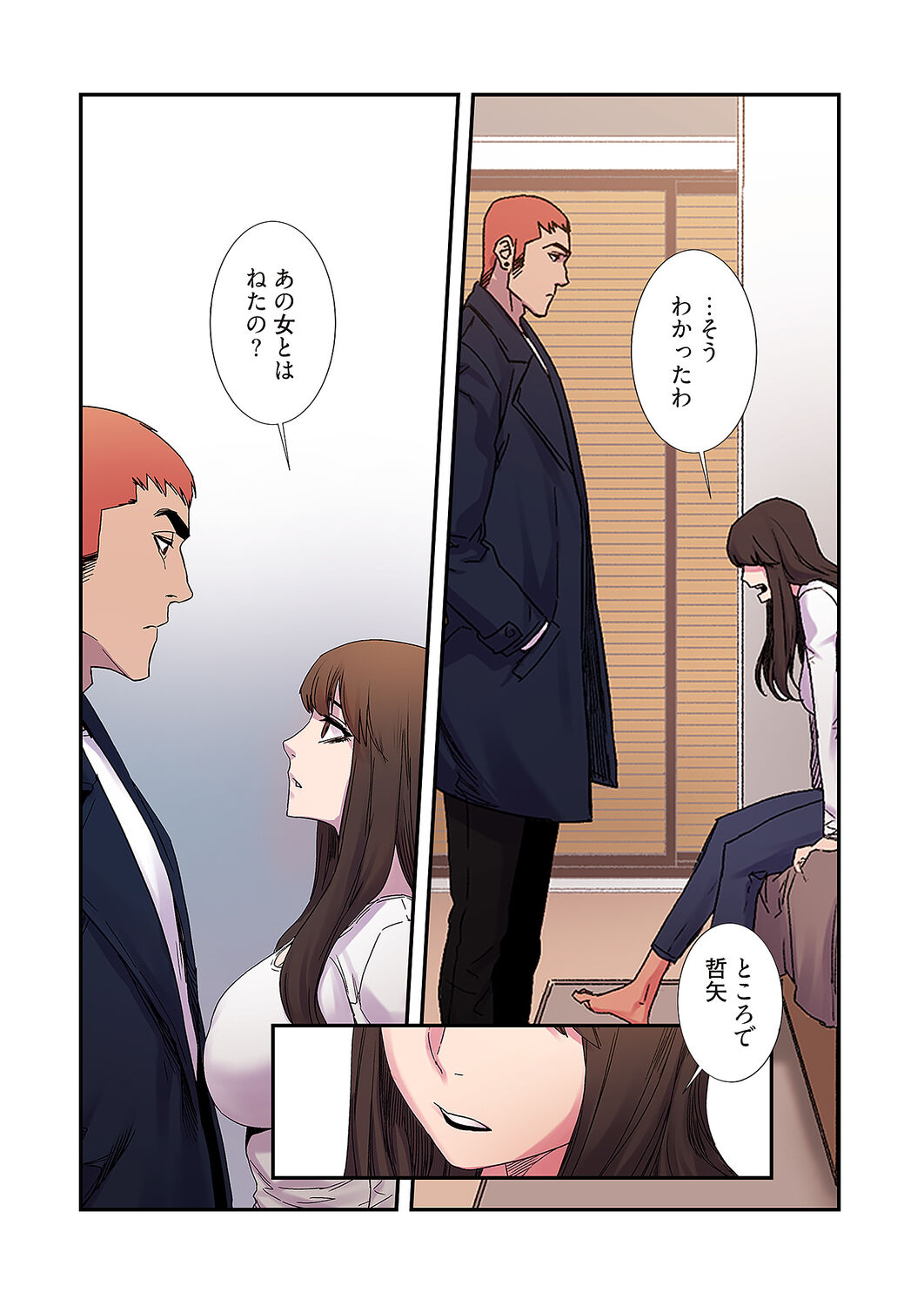 [Yansae] Seizan Tobaku (Special Edition) 2 图片编号 113