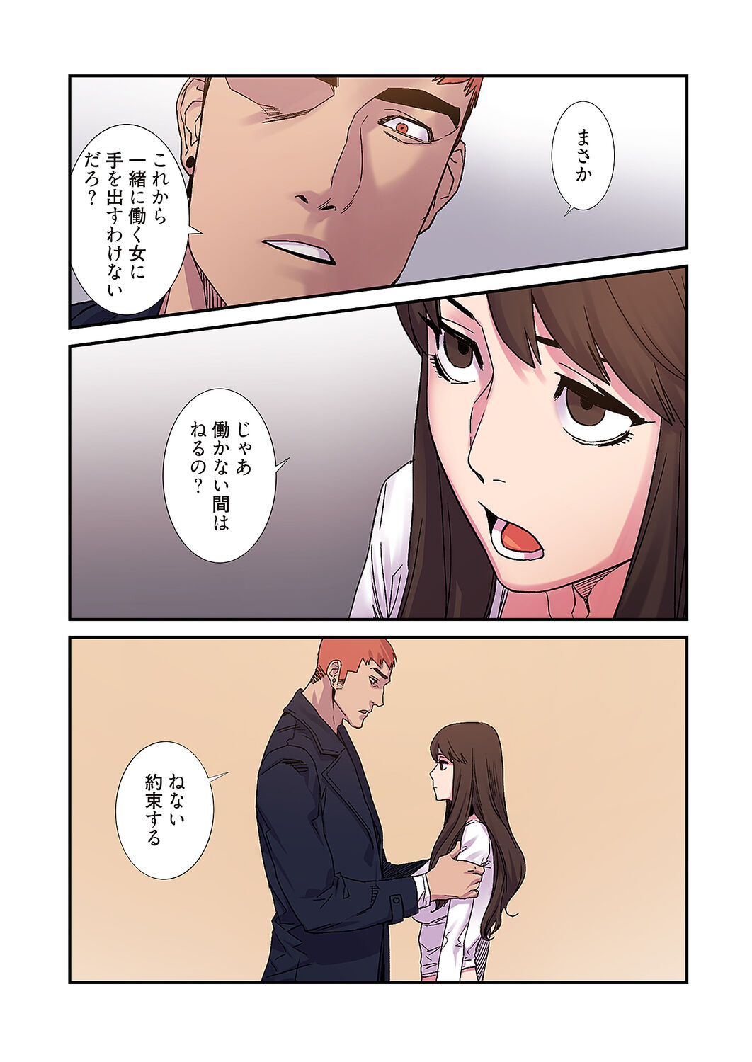 [Yansae] Seizan Tobaku (Special Edition) 2 图片编号 114