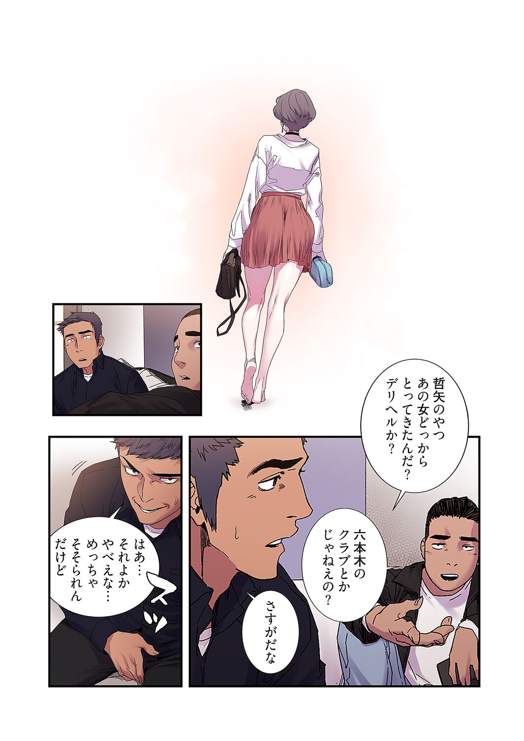 [Yansae] Seizan Tobaku (Special Edition) 2 图片编号 117