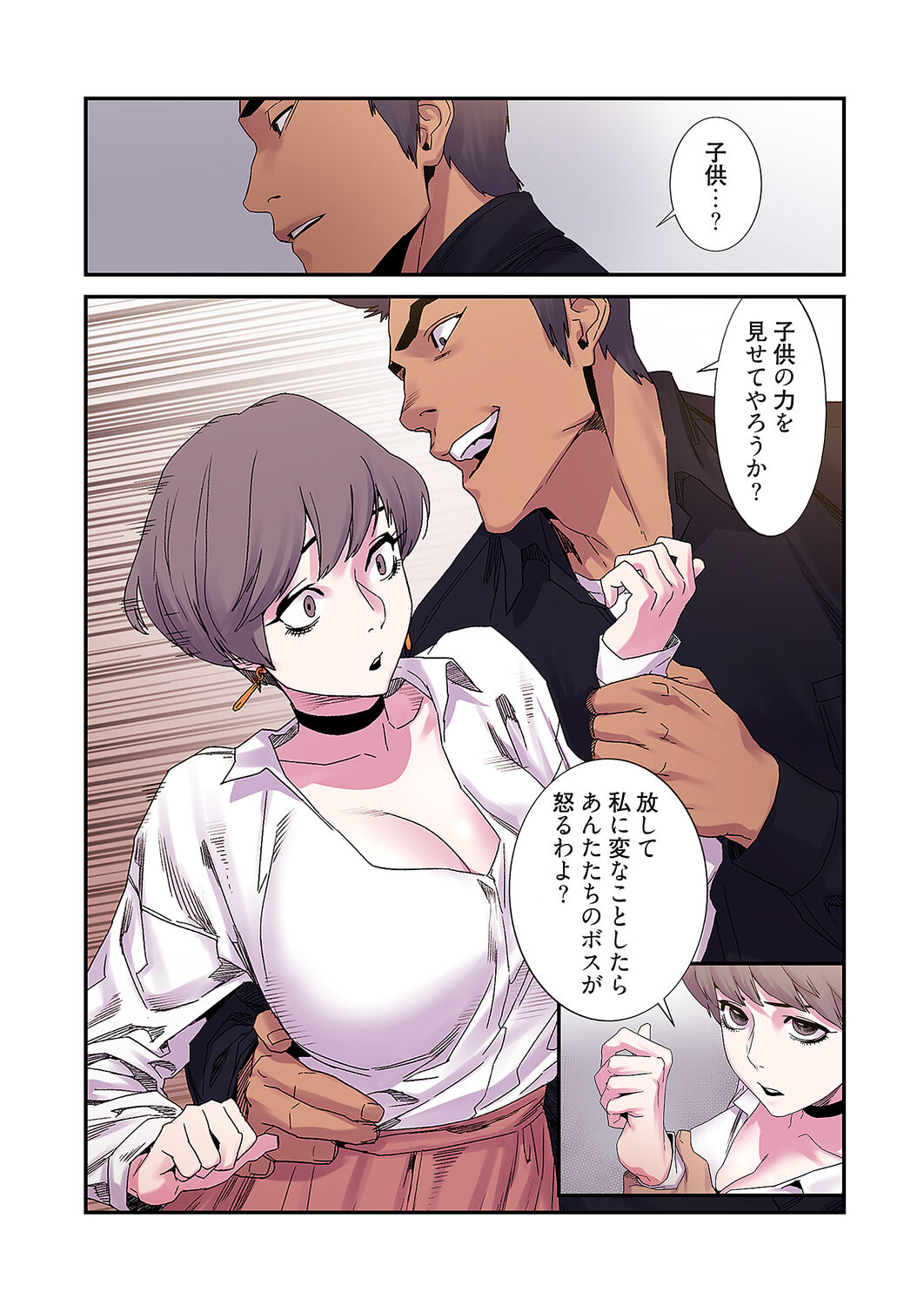 [Yansae] Seizan Tobaku (Special Edition) 2 图片编号 119