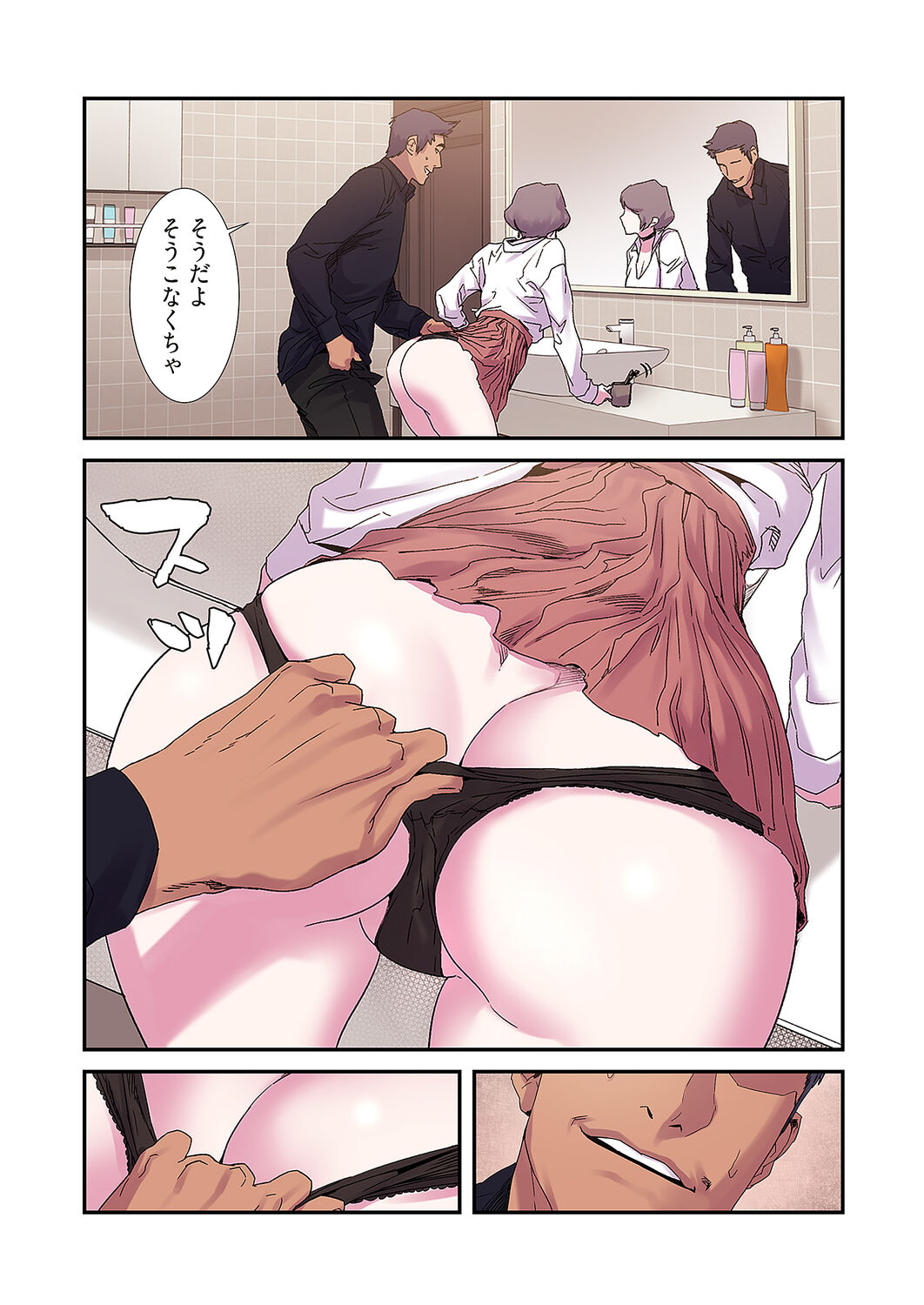 [Yansae] Seizan Tobaku (Special Edition) 2 图片编号 121