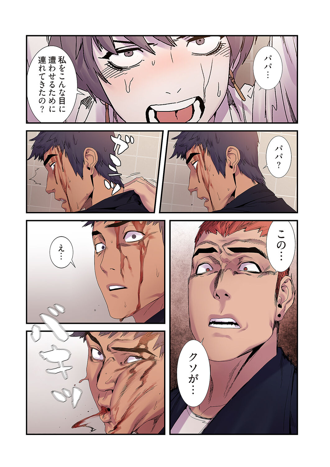 [Yansae] Seizan Tobaku (Special Edition) 2 图片编号 127