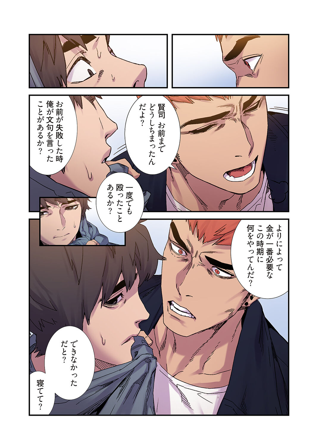 [Yansae] Seizan Tobaku (Special Edition) 2 图片编号 136