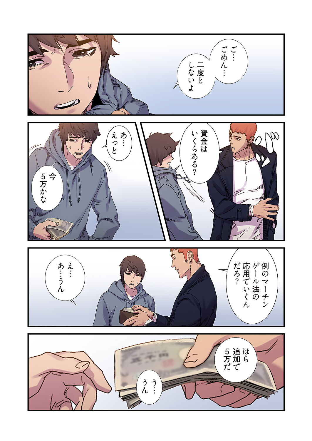 [Yansae] Seizan Tobaku (Special Edition) 2 图片编号 137