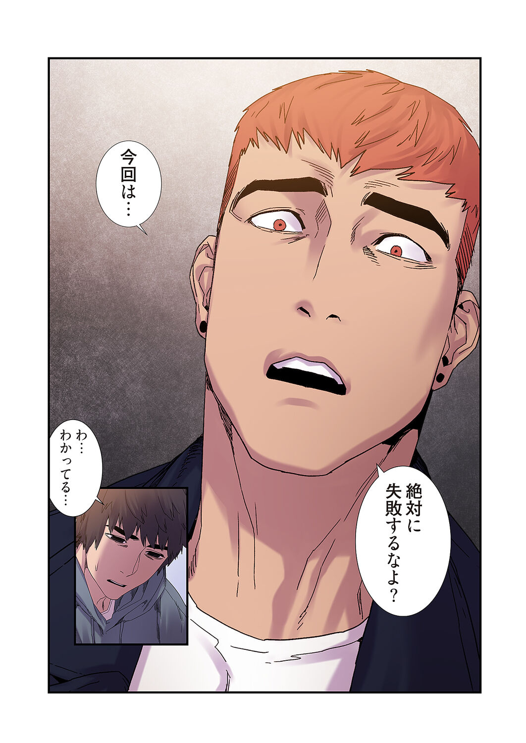 [Yansae] Seizan Tobaku (Special Edition) 2 图片编号 138