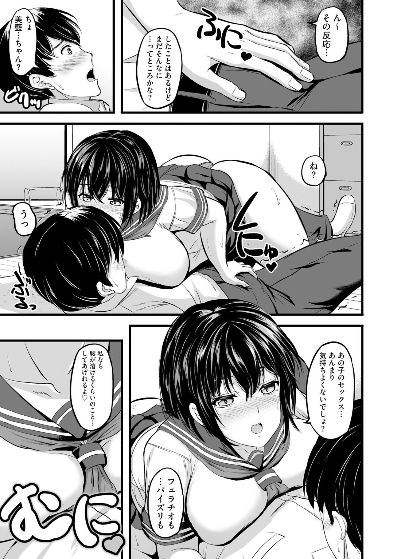 [Enuhani/n820] Hontōha Yaritai Seifuku Joshi no Naisho no Yūwaku 1 image number 8