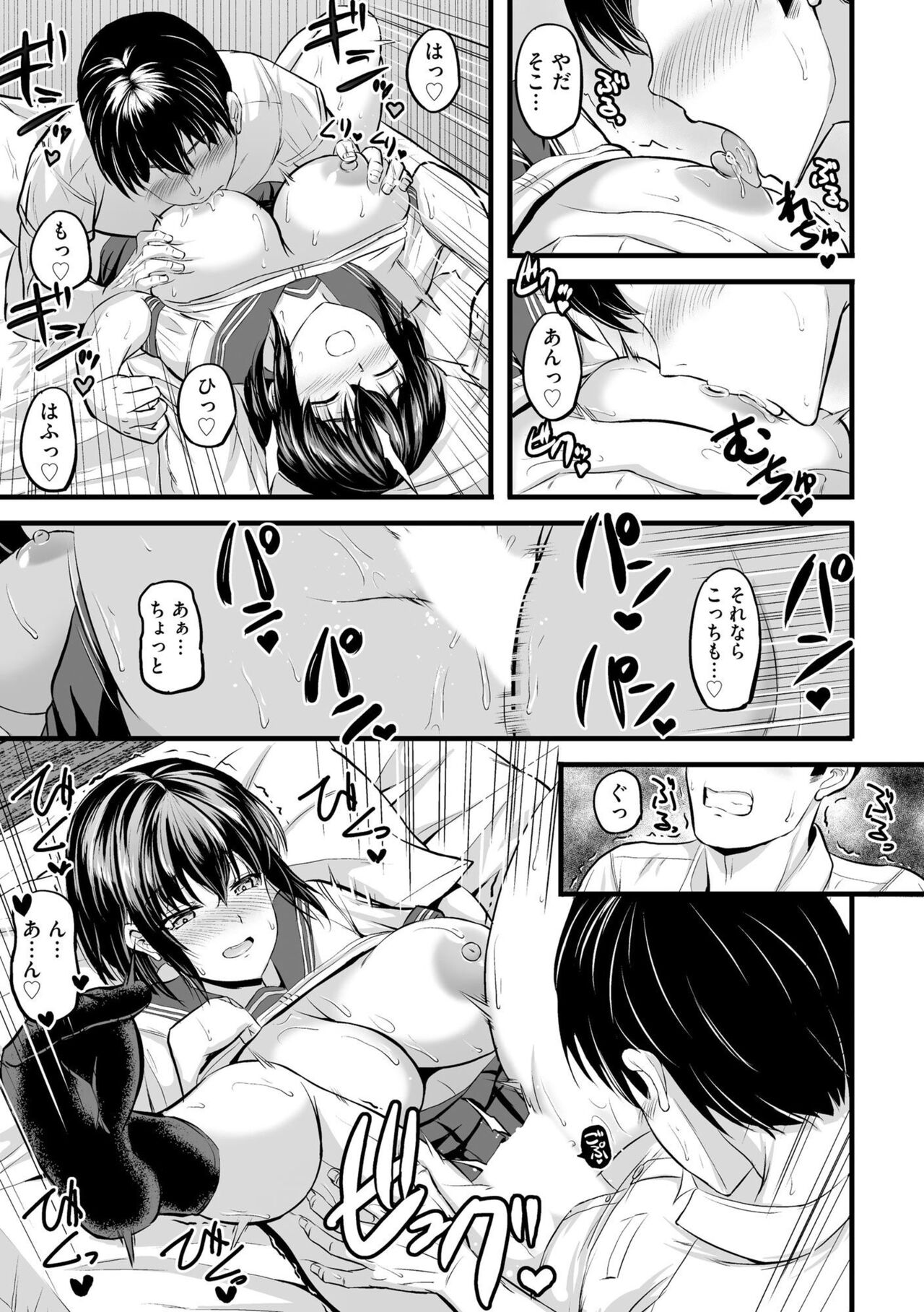 [Enuhani/n820] Hontōha Yaritai Seifuku Joshi no Naisho no Yūwaku 1 image number 16