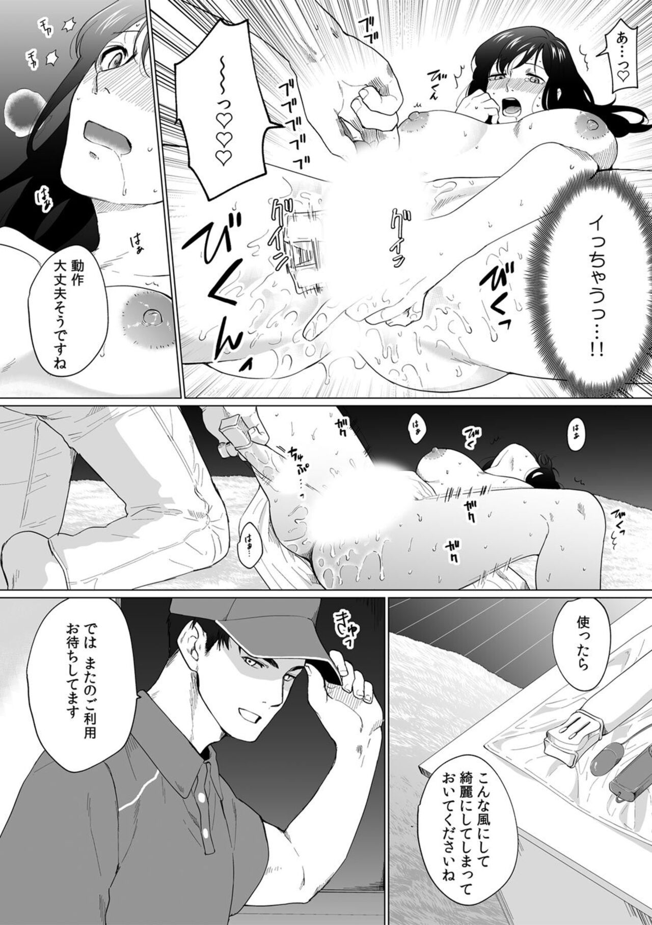 [Suekawa Kiiro] Okusan, Nimotsu ga Todoiteimasu. ～ Takuhai Danshi ni Semarareru Hitozuma ～1-2 图片编号 39