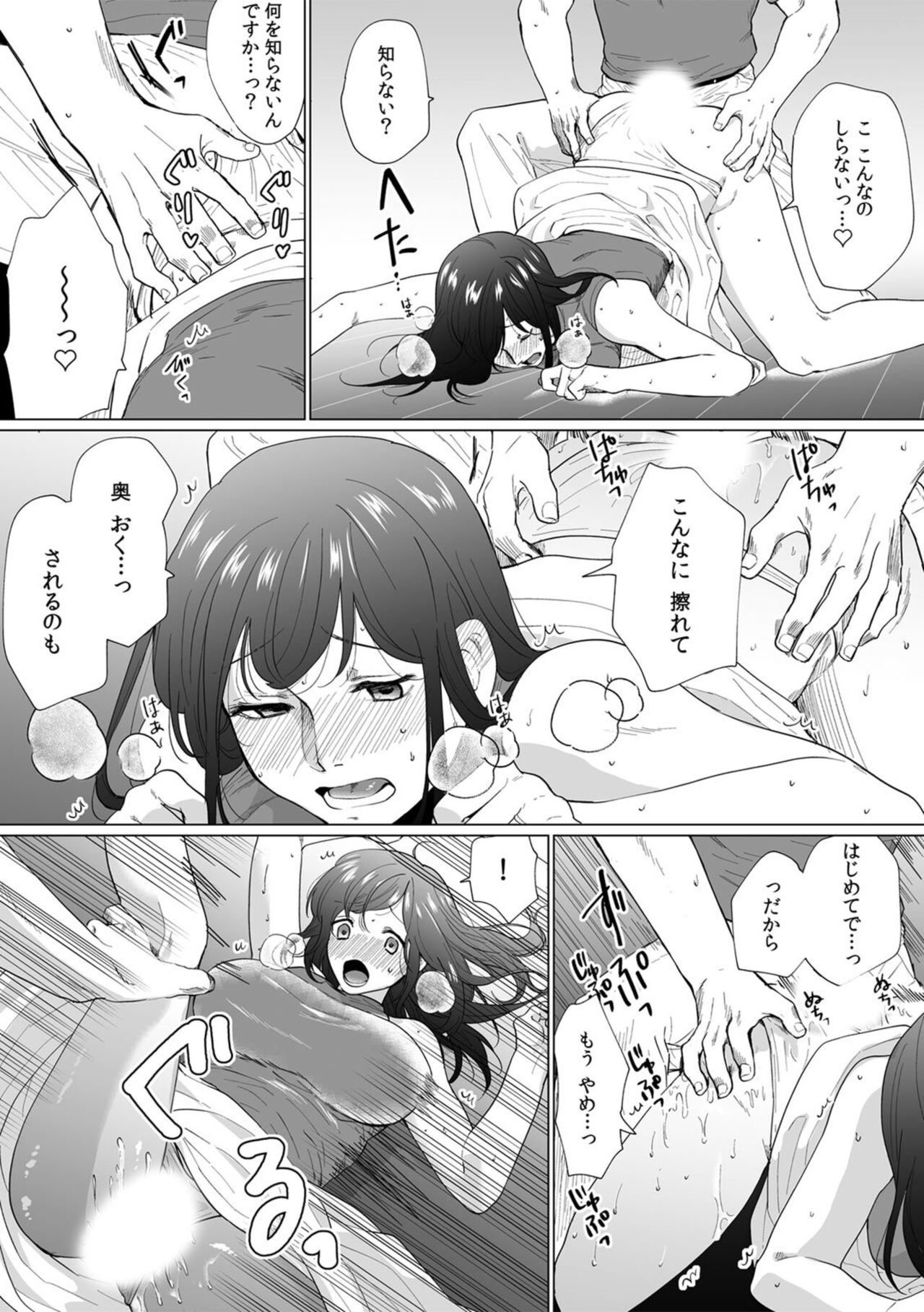 [Suekawa Kiiro] Okusan, Nimotsu ga Todoiteimasu. ～ Takuhai Danshi ni Semarareru Hitozuma ～1-2 图片编号 53