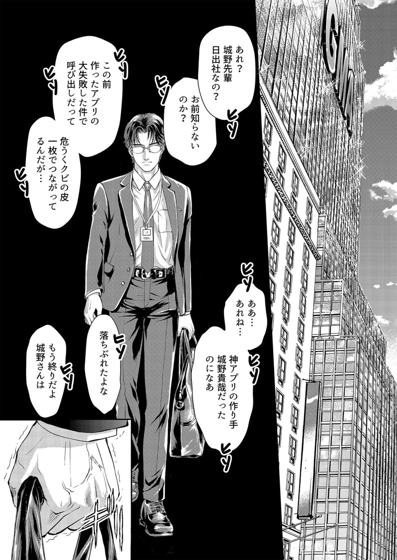 [Shurin, Aoki Takeo] Otto, Watashi, Kareshi. ~ Ibitsu na Kyoudou Seikatsu 1-2 图片编号 43