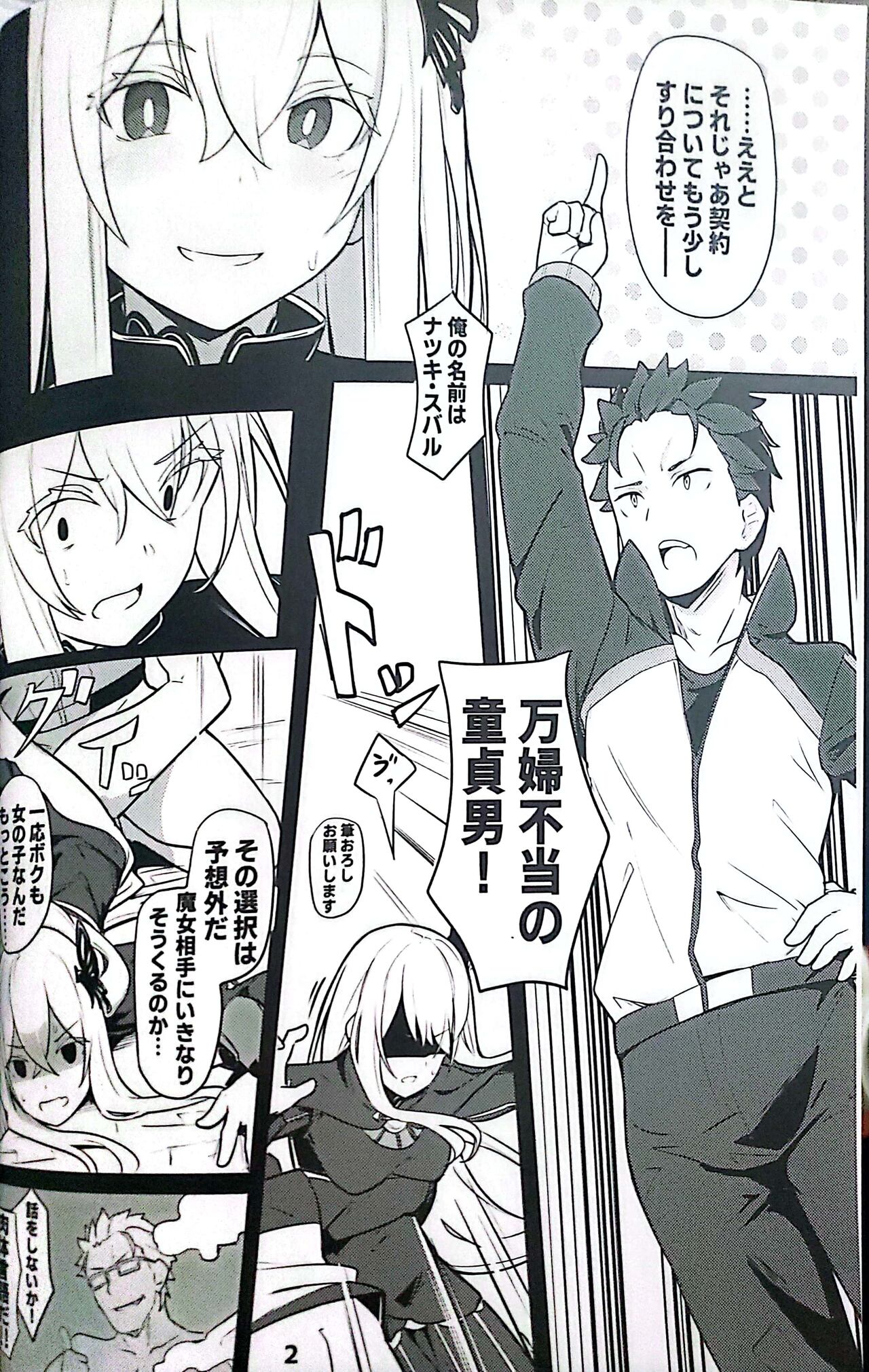 Echidna Sukebebon I 图片编号 3