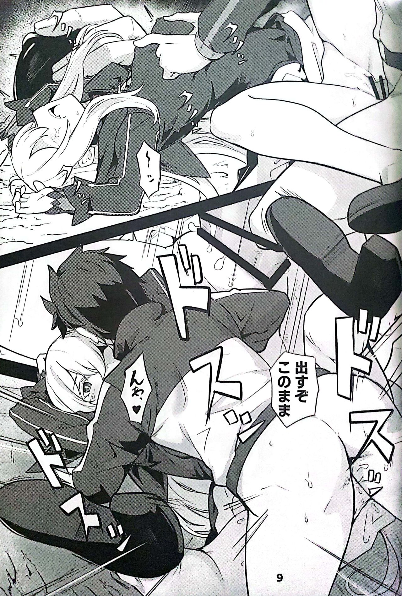 Echidna Sukebebon I 图片编号 10