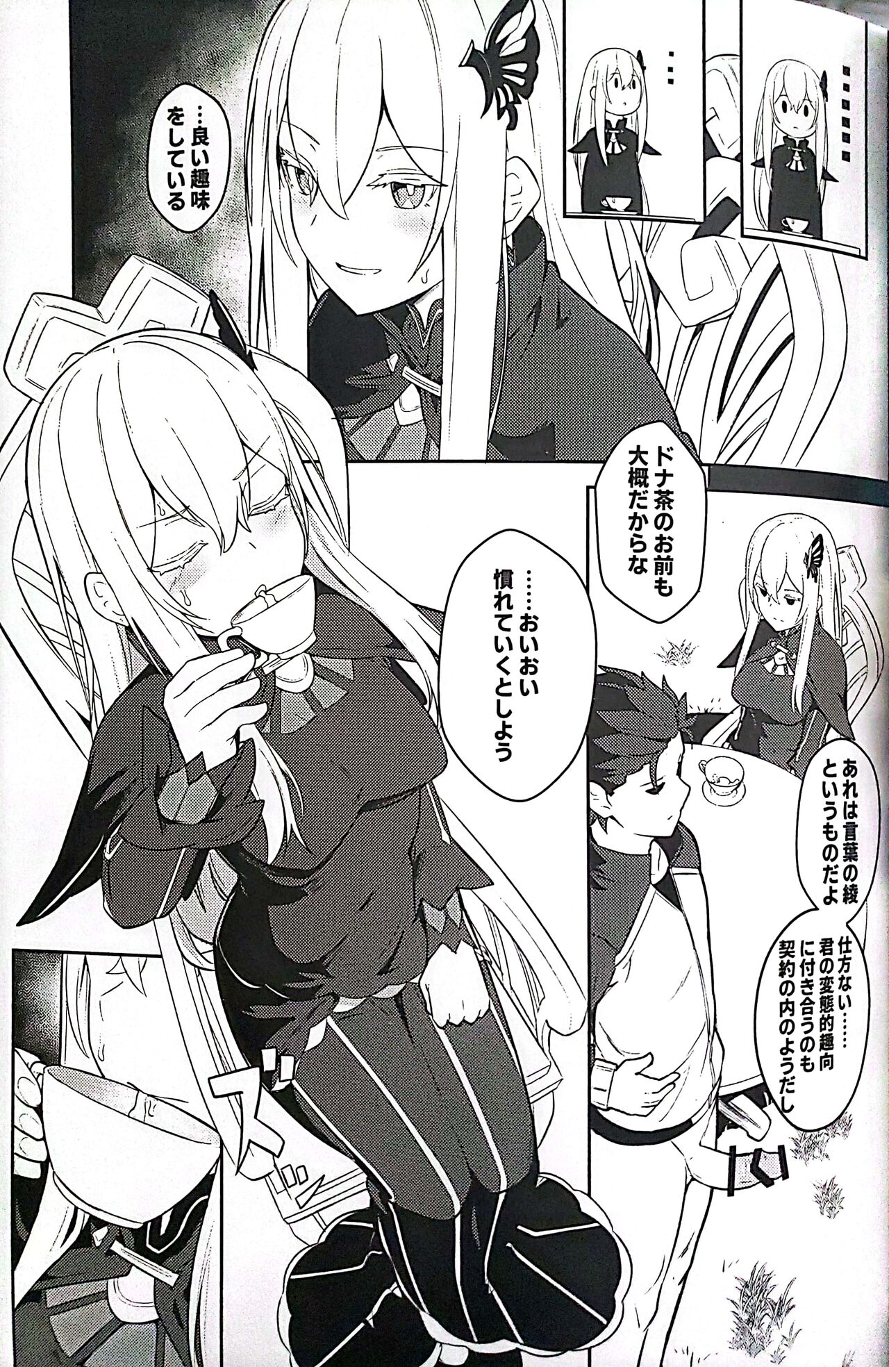 Echidna Sukebebon I 图片编号 14