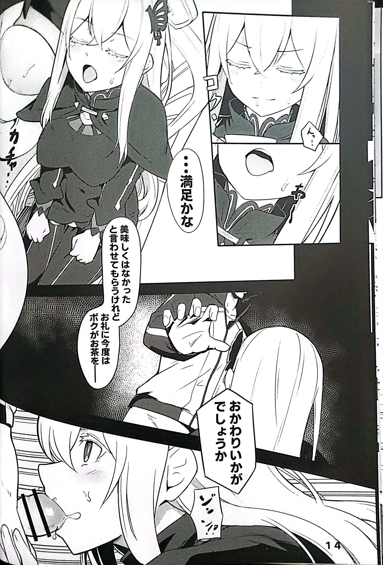 Echidna Sukebebon I 图片编号 15