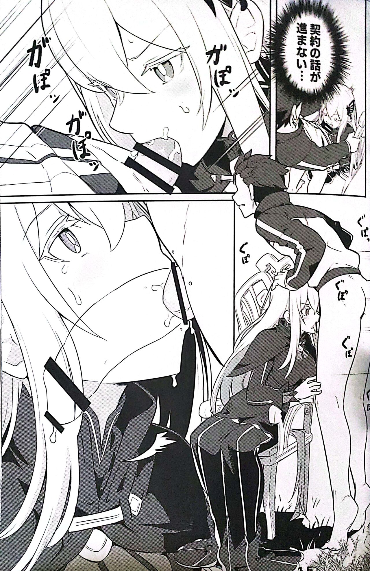 Echidna Sukebebon I 图片编号 16