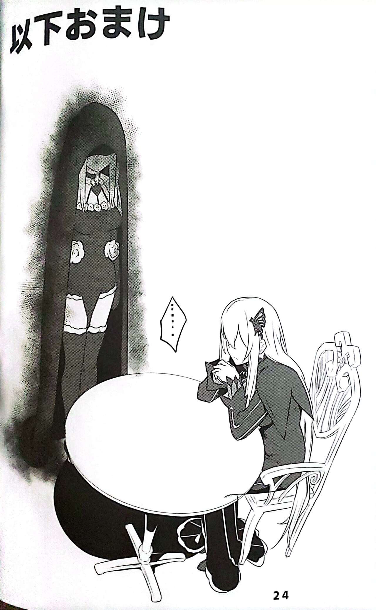 Echidna Sukebebon I 图片编号 25