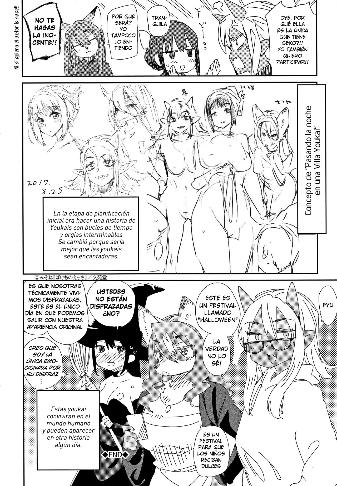 [Mizone] Bakemono Ecchi [Spanish] [Decensored] [Harenchi no Fansub] [Digital] numero di immagine  221