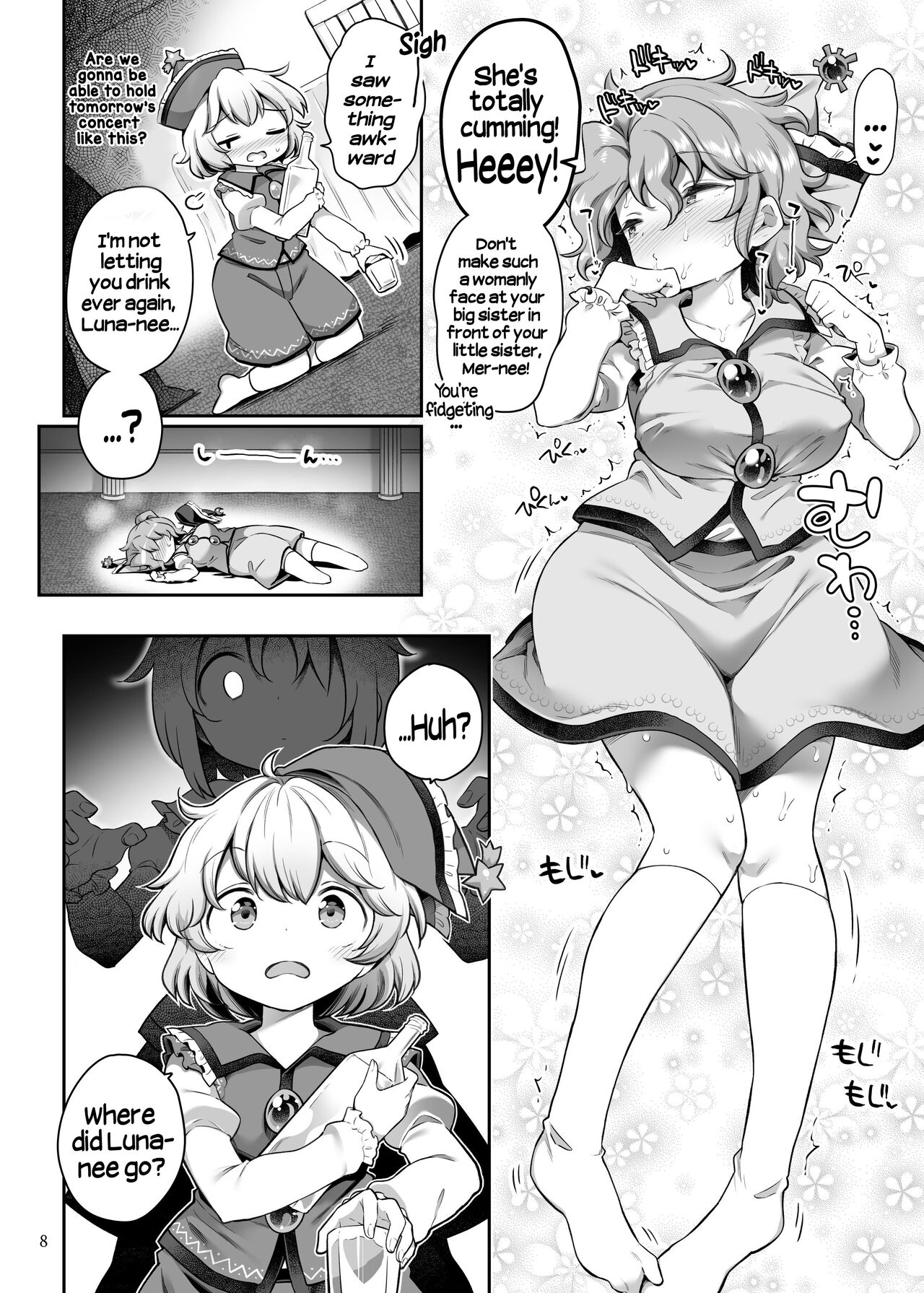 [Unmei no Ikasumi (Harusame)] PrismLiquor Abuse (Touhou Project) [Digital] [English] [Hikari no Kaze] 이미지 번호 8
