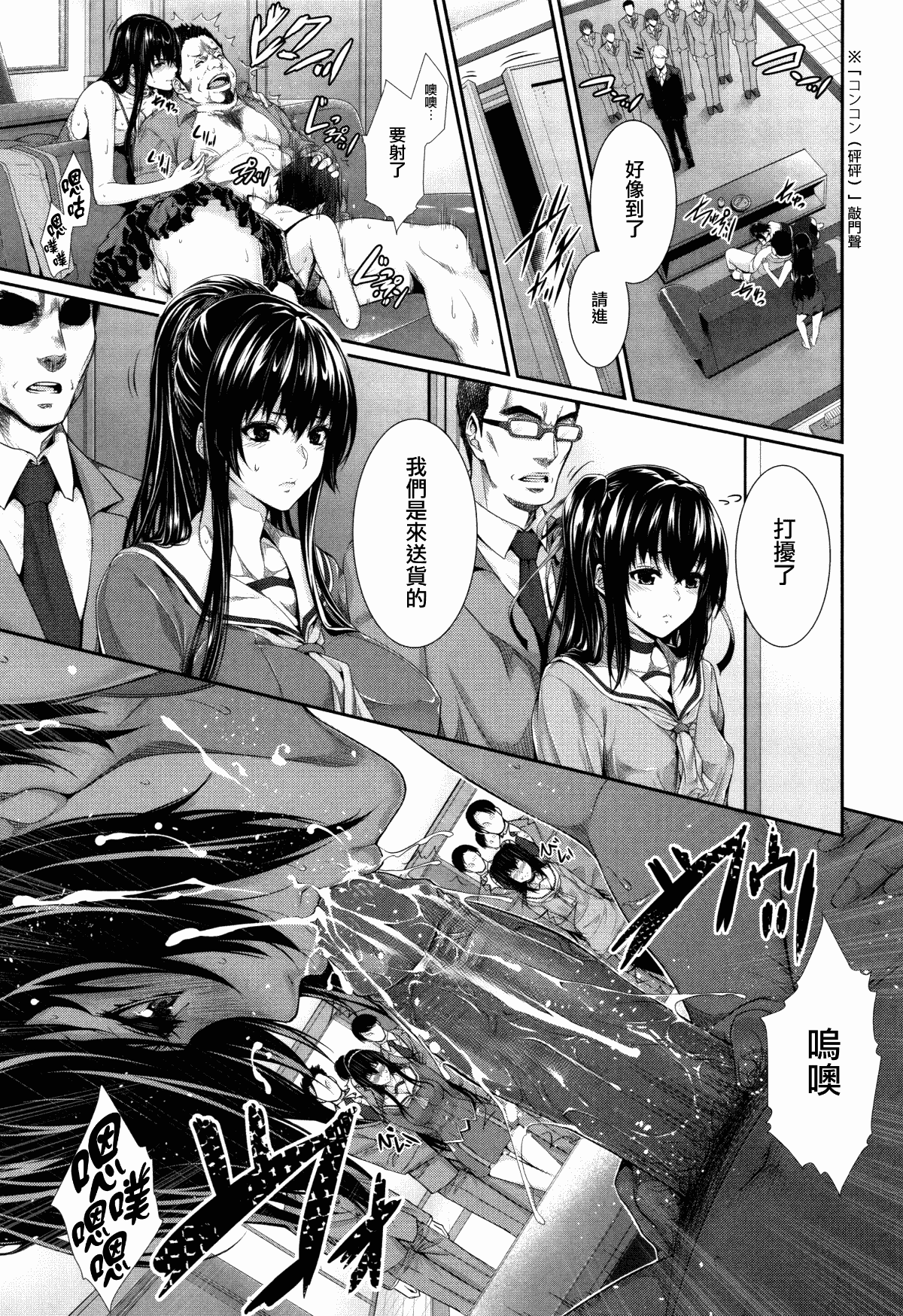 [Zucchini] Yome Kounyuu Shimashita ~Fudousan Monogatari~ [Chinese][暗狼去碼][Decensored][Digital] 图片编号 35