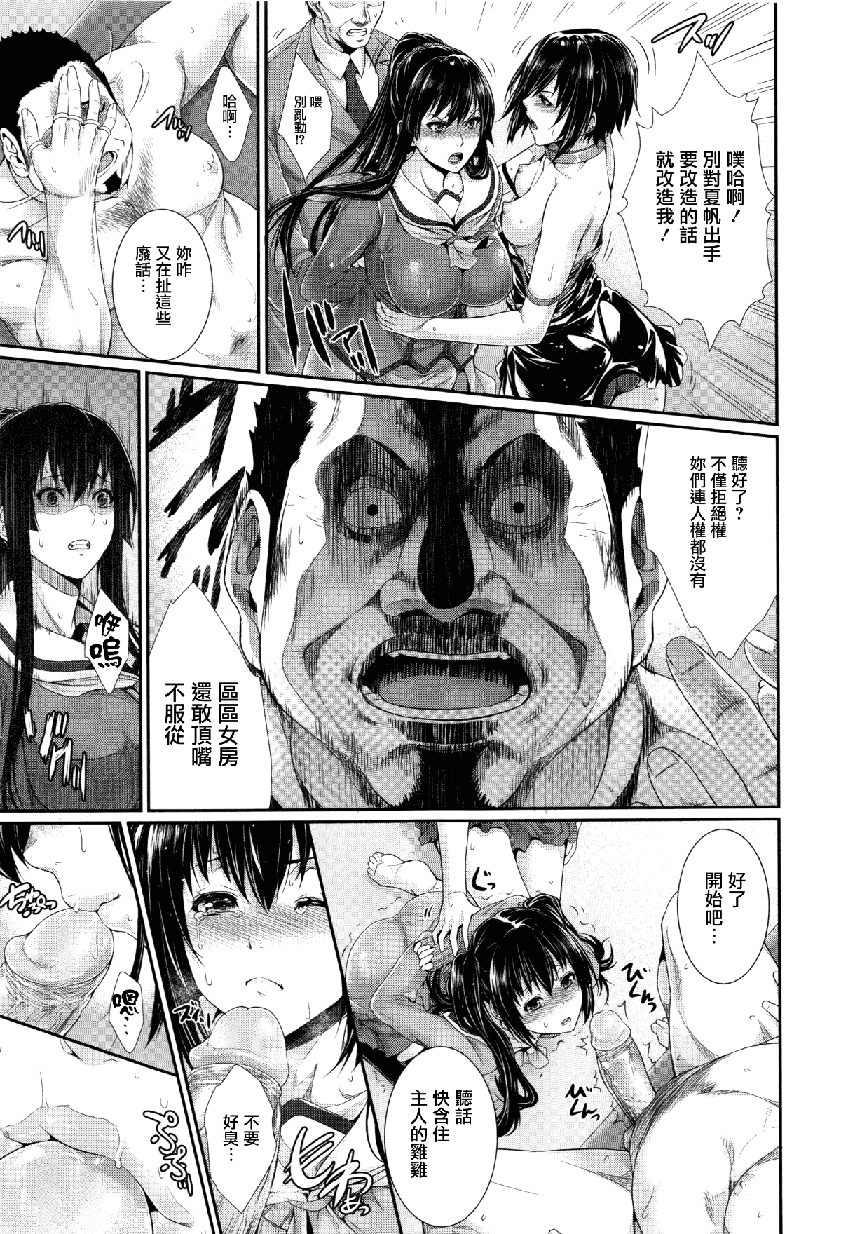 [Zucchini] Yome Kounyuu Shimashita ~Fudousan Monogatari~ [Chinese][暗狼去碼][Decensored][Digital] 图片编号 47