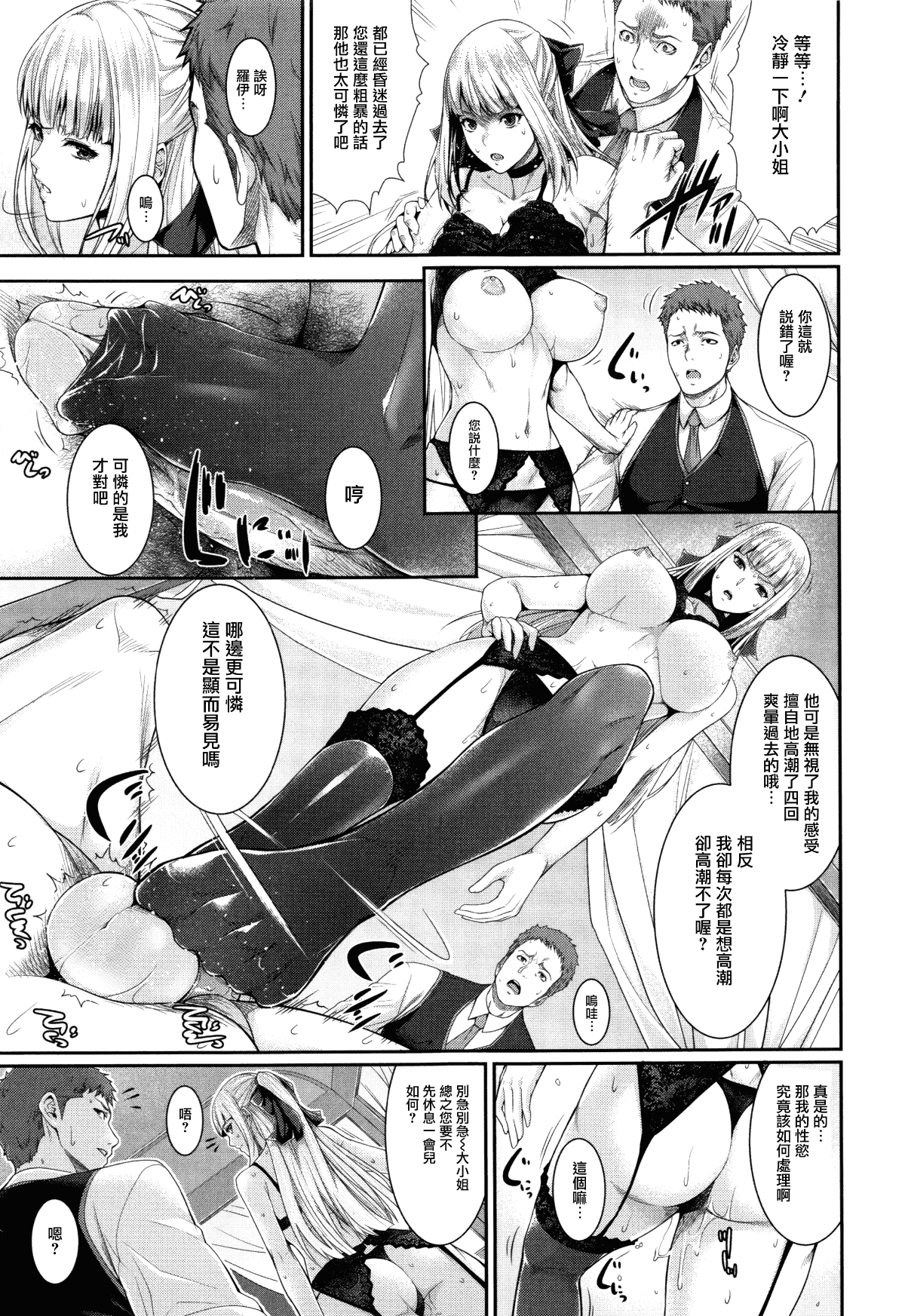 [Zucchini] Yome Kounyuu Shimashita ~Fudousan Monogatari~ [Chinese][暗狼去碼][Decensored][Digital] 图片编号 65