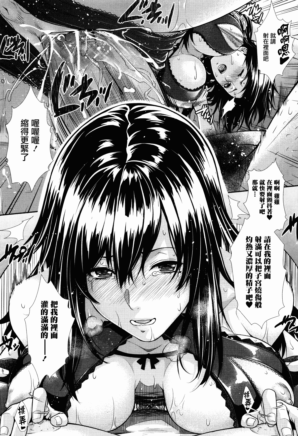 [Zucchini] Yome Kounyuu Shimashita ~Fudousan Monogatari~ [Chinese][暗狼去碼][Decensored][Digital] 图片编号 119