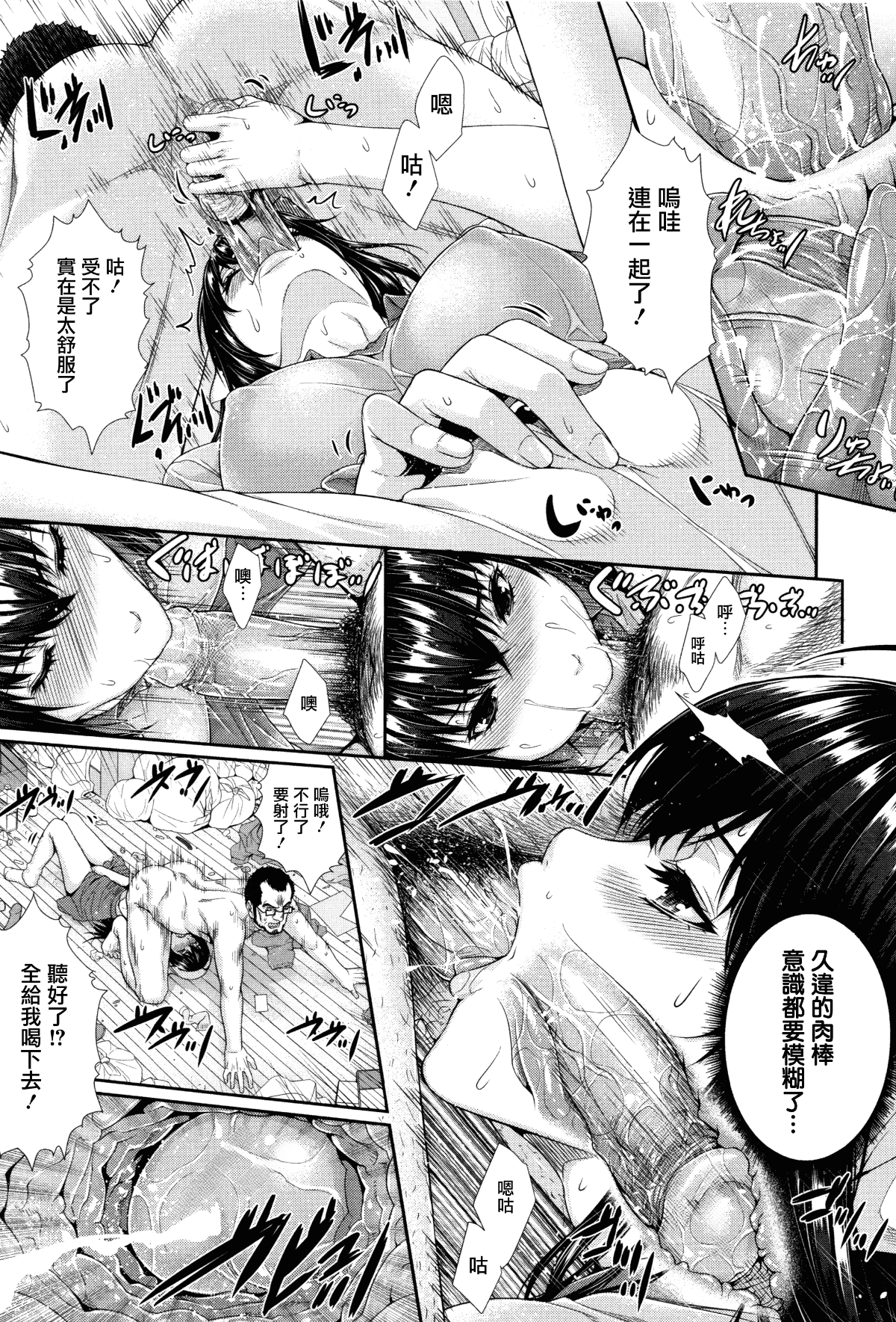 [Zucchini] Yome Kounyuu Shimashita ~Fudousan Monogatari~ [Chinese][暗狼去碼][Decensored][Digital] 图片编号 179