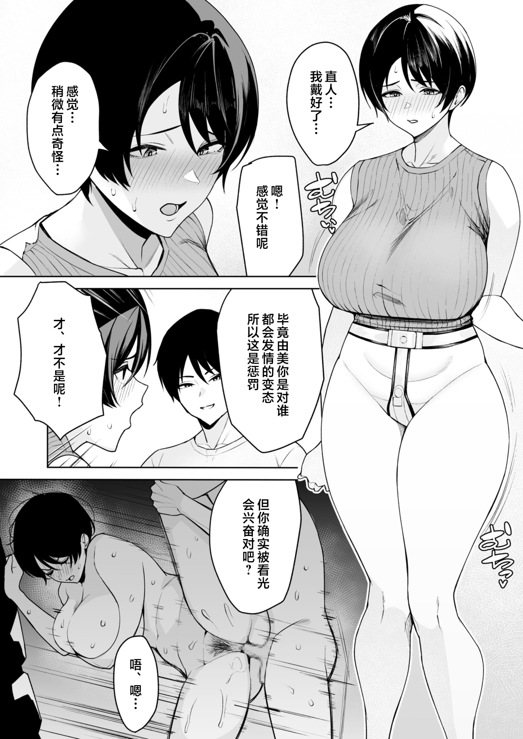 [C-kyuu] Gibo-san wa Boku no Mono 5 [Chinese] image number 3