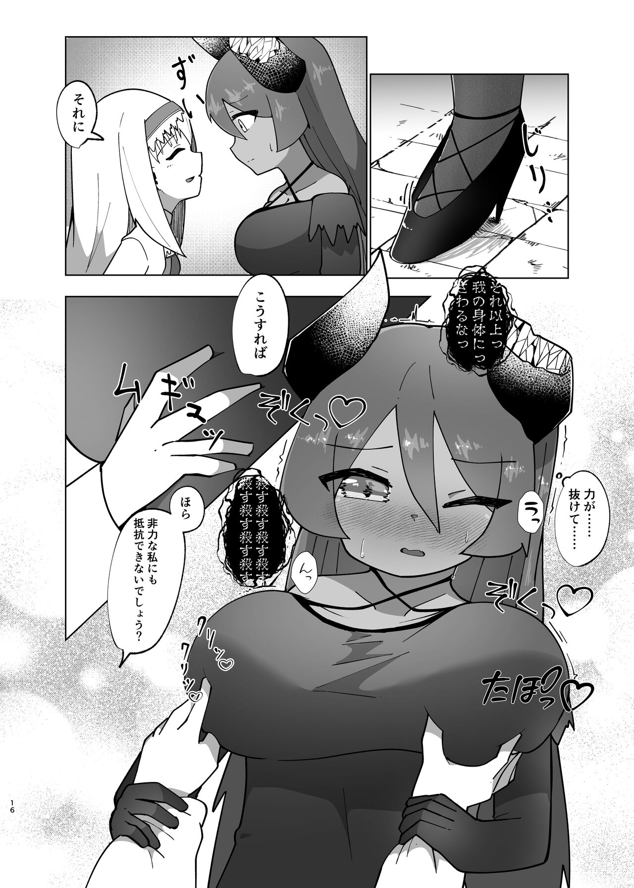 (C103)勇者が魔王に憑依する話 image number 14