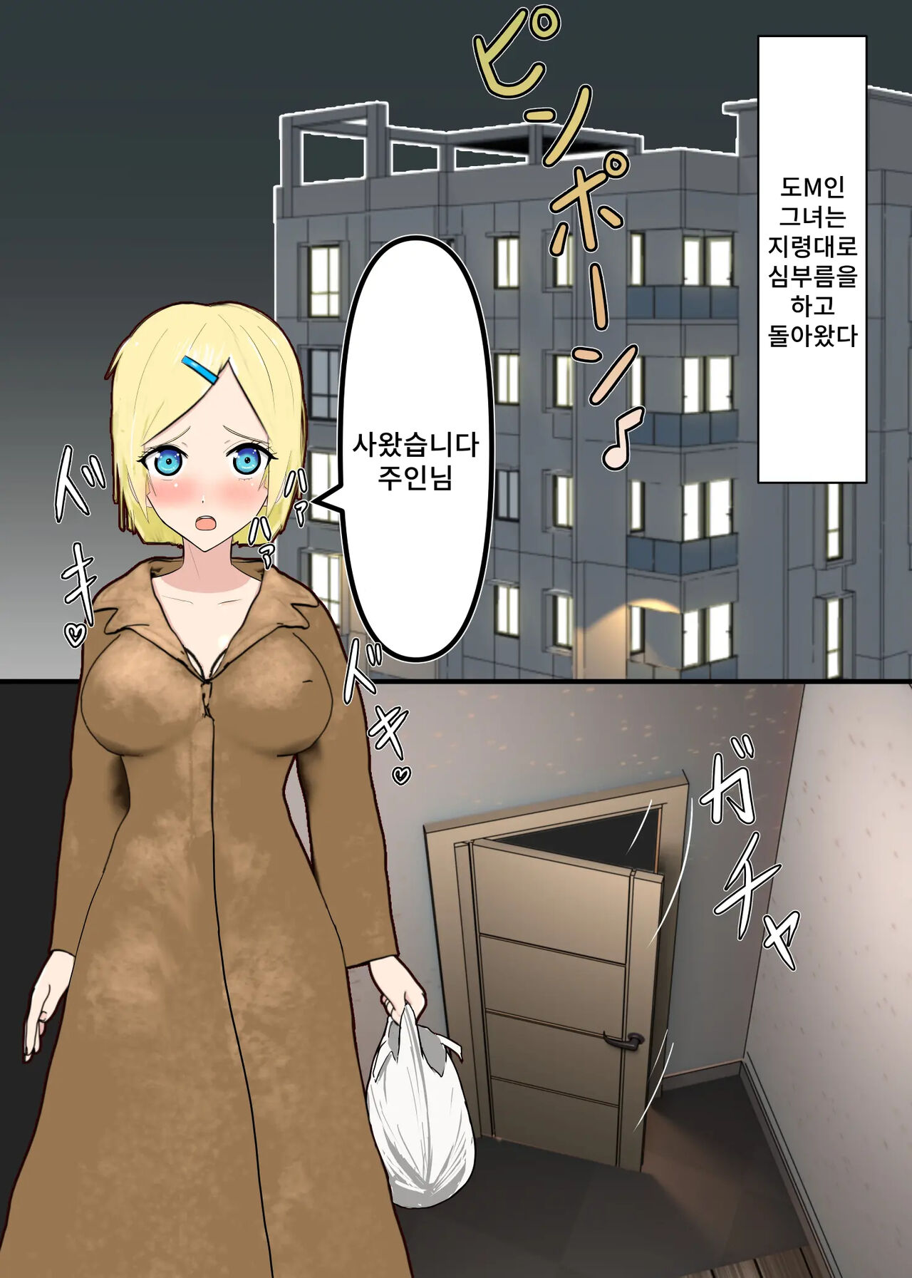 [Mushoku Muho] Shuuchi Hentai M Musume Hazukashi Choukyou no Daikoufun Seikatsu image number 5