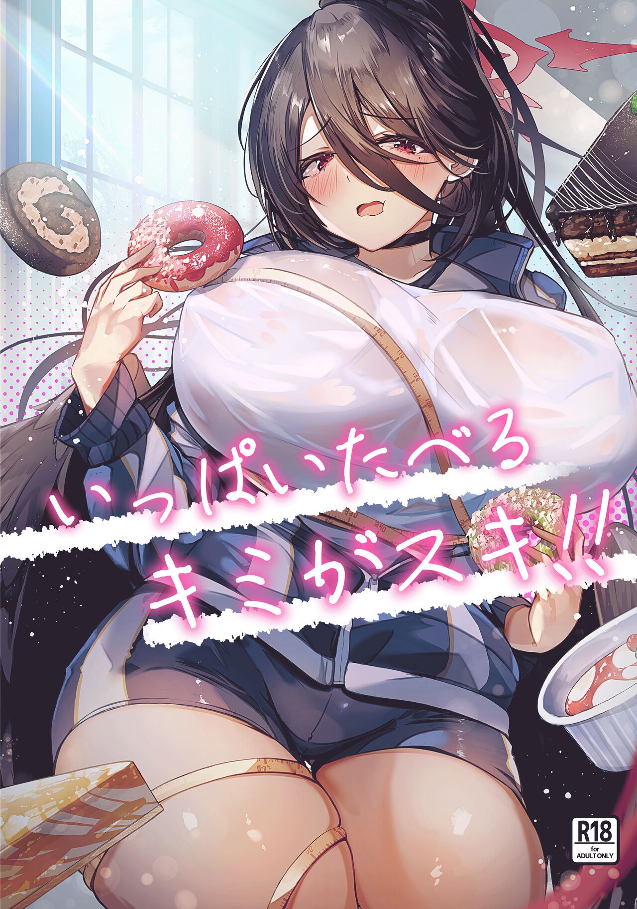 [EVOLMENT TYCOON (AlphaBeta)] Ippai Taberu Kimi ga Suki!! /  I Love The You Who Eats A Lot!! (Blue Archive)  [English] {Doujins.com} [Digital] image number 1